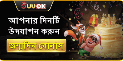 মাসে মাসে ভিআইপি ক্যাশব্যাক promotion